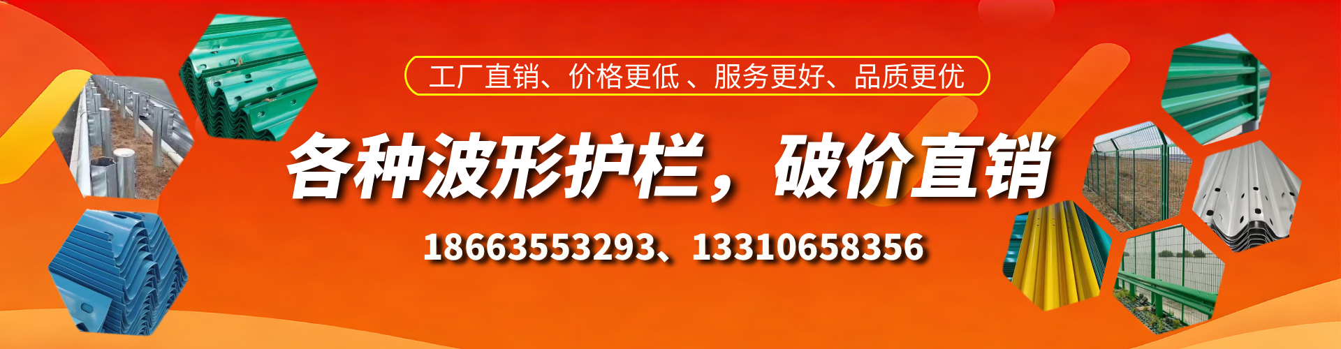 和县波形护栏厂家